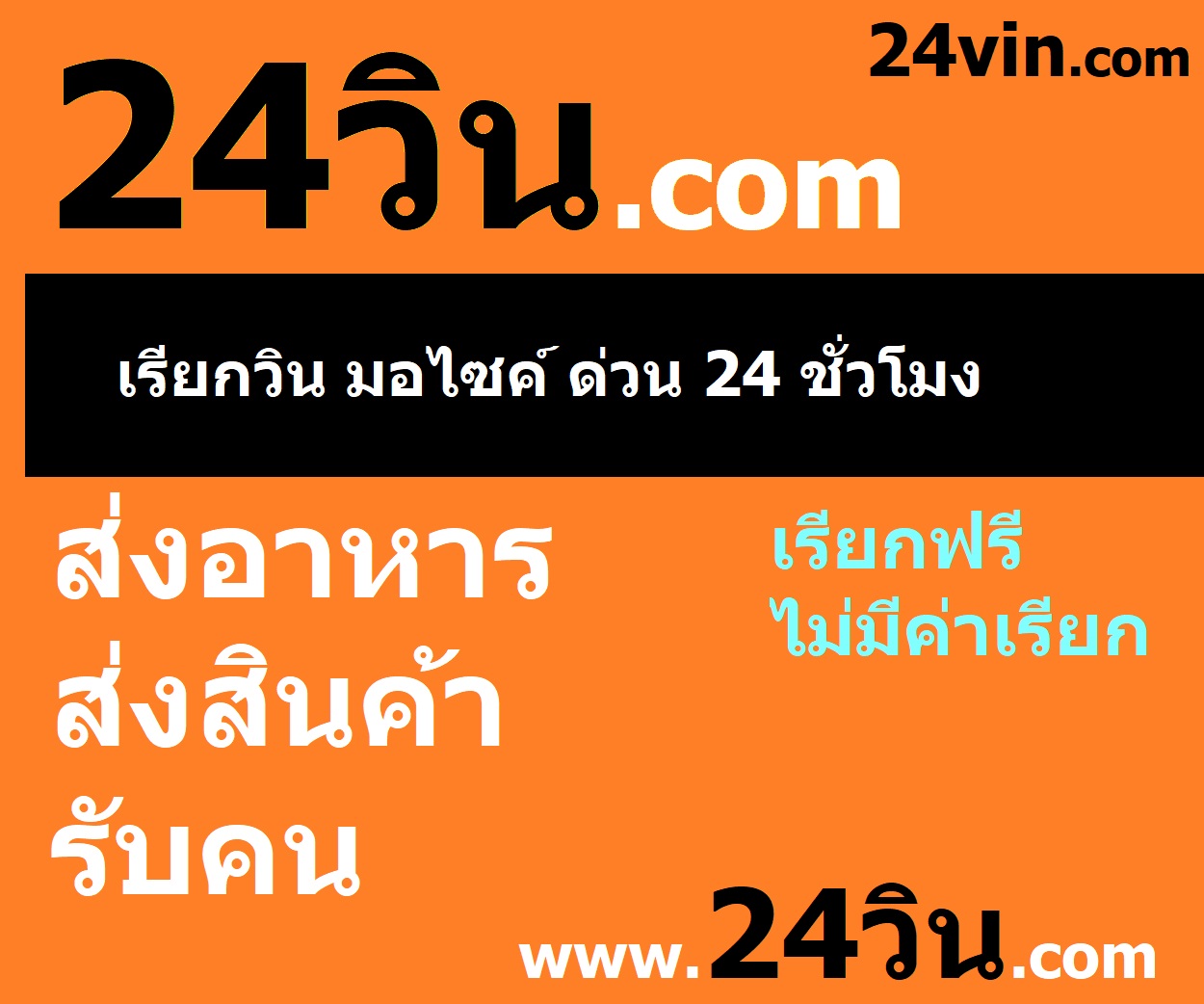 24vin.com